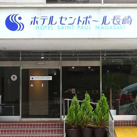 Hotel Saint Paul Nagasaki Exterior photo