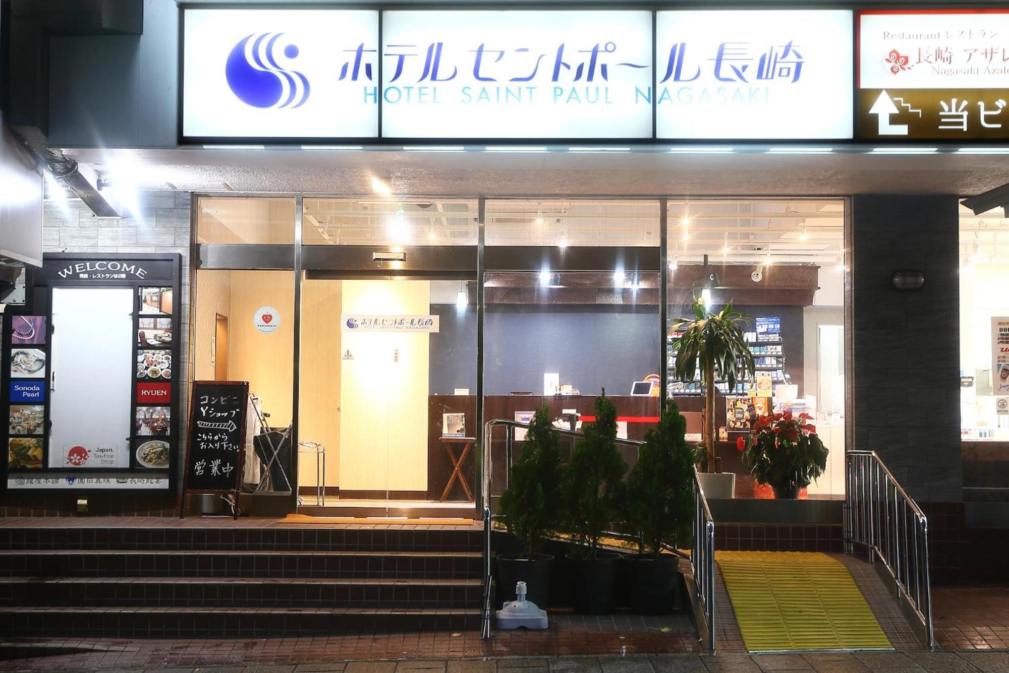 Hotel Saint Paul Nagasaki Exterior photo